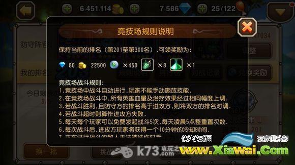 刀塔传奇1.82版本竞技场排名与角斗士币解析
