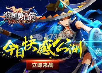 疾风勇者传新手攻略