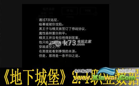 地下城堡2.1版各职业数据一览