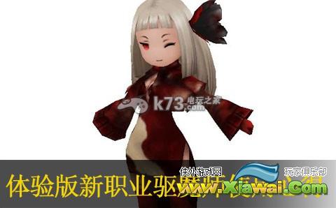 勇气默示录2体验版新职业驱魔师使用心得