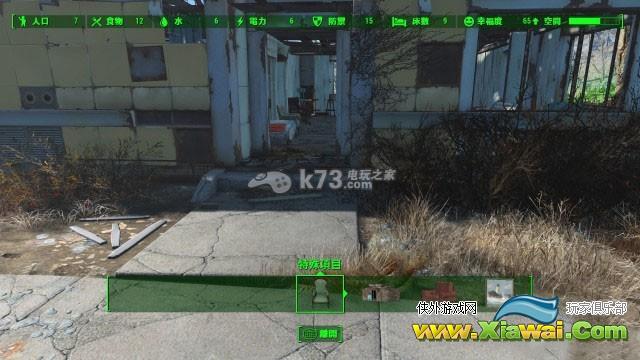 辐射4墨菲老妈的椅子建造方法及材料