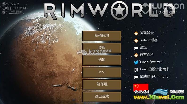 RimWorld环世界常见问题和解决方法