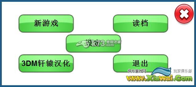 游戏开发者全球公司地图及初始地址选择