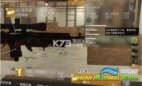 全境封锁无万物m1a配件搭配心得
