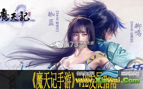 魔天记手游v12发展指南