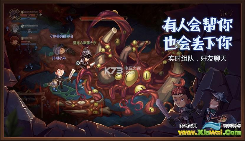贪婪洞窟2怎么组队