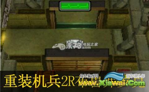 重装机兵2R凶残版布鲁弗罗克打法