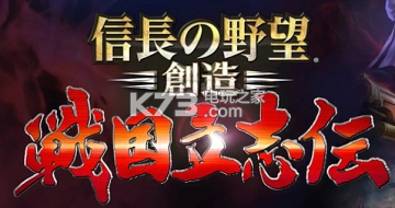 信长之野望创造战国立志传存档位置