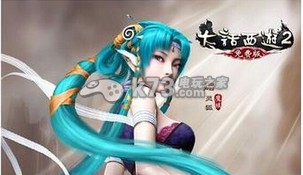 大话西游2免费版各职业装备最佳属性详解及问题解答