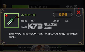 江湖风云录2不归剑修复方法