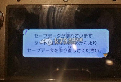 妖怪手表2显示存档损坏问题解决方法