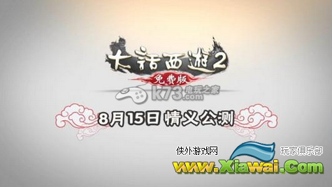 大话西游2免费版队形站位技巧