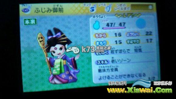 妖怪手表2真打1.1更新内容及方法