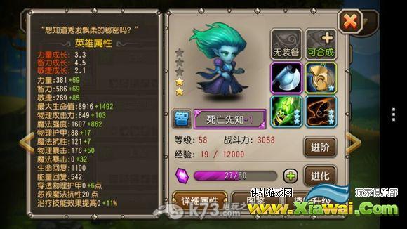 刀塔传奇1.82版本远征一波流打法