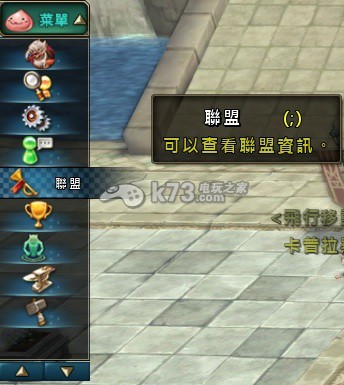仙境传说2联盟系统与兑换物品详解