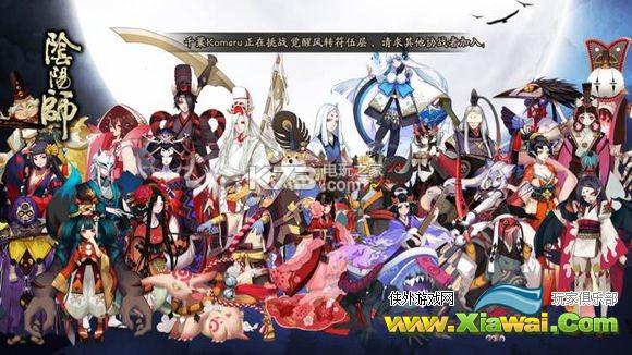 阴阳师手游11.24更新暗改内容整理