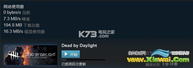 黎明杀机1.02无法更新解决方法