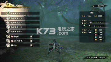 讨鬼传2psv版掉帧么