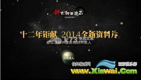 大话西游2免费版新手200环任务做法详解