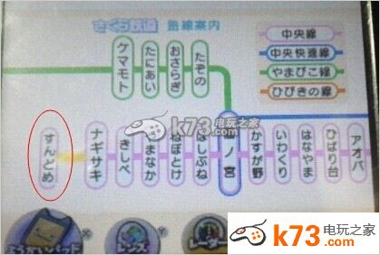 《妖怪手表2》隐藏车站开启方法