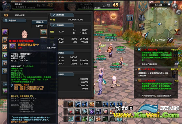 幻想神域搭配双武器方法