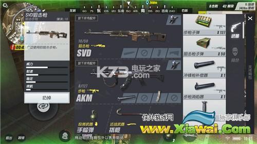 终结者2审判日新武器SVD怎么样