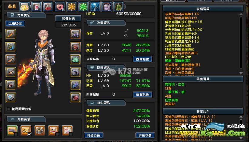 幻想神域天空之塔1-25层全攻略