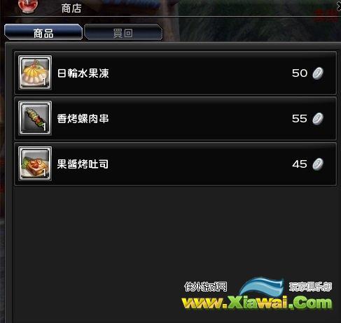 幻想神域料理饮料制作及产地