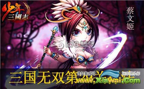 少年三国志三国无双第29关打法