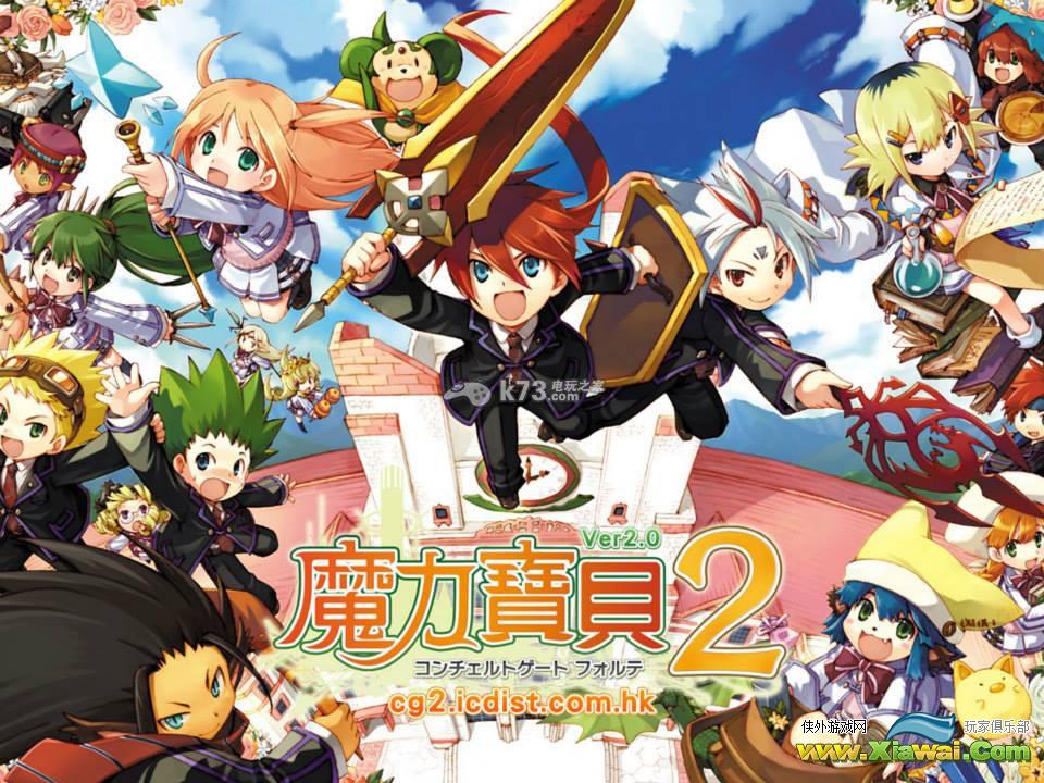 魔力宝贝2学院版药物合成制作表