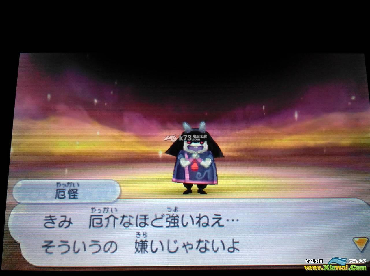 妖怪手表2真打妖魔五干部出现地点