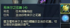 永恒之塔德巴武器采花瓣任务可以一天完成bug