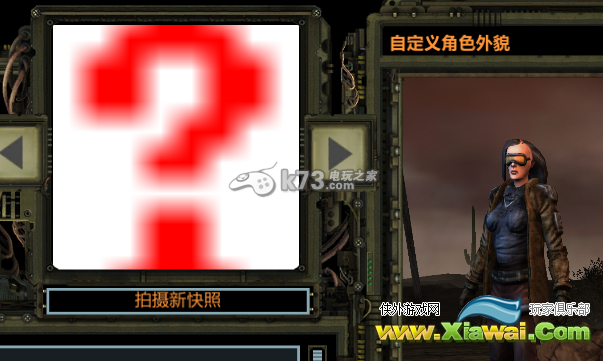废土2自定义头像显示问号问题解决方法一览