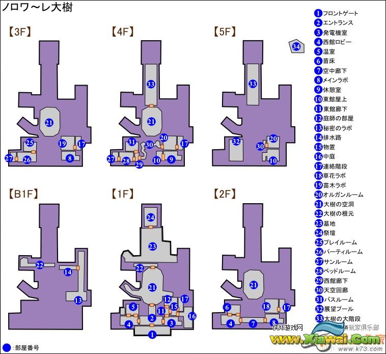 路易鬼屋2第二章大树鬼屋全任务通关攻略