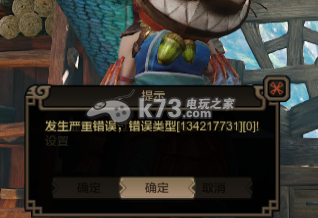 怪物猎人ol服务器维护 登陆提示错误134217731