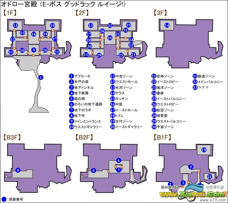 路易鬼屋2 E第五章宫殿鬼屋全地图及任务介绍一览