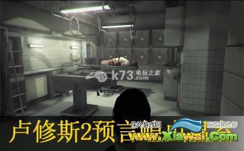 卢修斯2预言蝗虫温室的过法