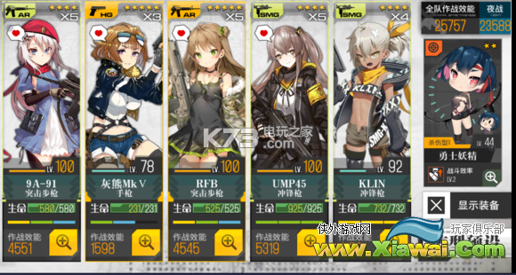 少女前线独法师2-1攻略