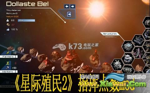 星际殖民2指挥点数3倍mod分享