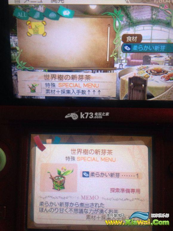 新世界树迷宫2树芽dlc内容介绍