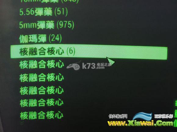 辐射4融合核心一次获得6个的办法