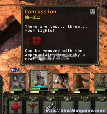 废土2脑震荡解除方法
