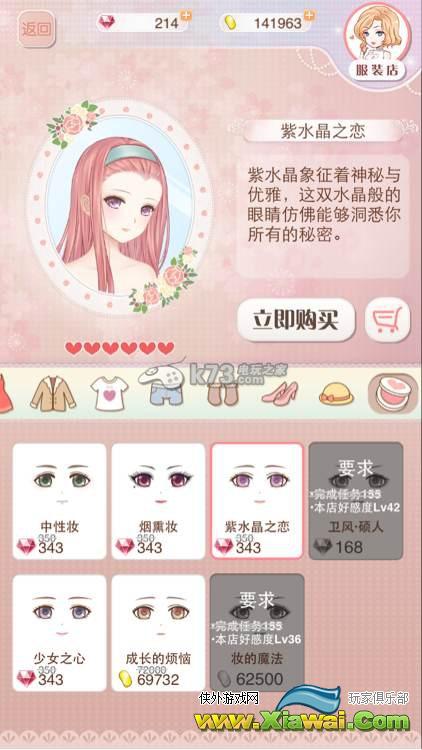 暖暖环游世界IOS 3.2.0版新妆容图鉴