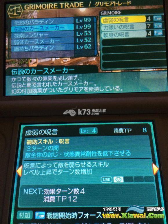 新世界树迷宫2继承新树1存档方法