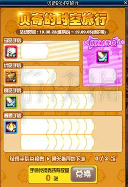 《DNF》8月22日更新了什么？8月22日更新前瞻