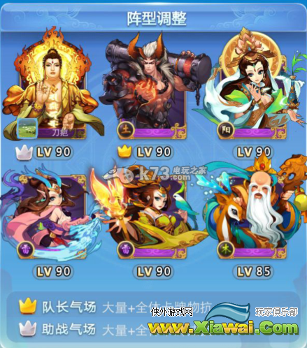 欢乐西游困难21-1猎命峰通关心得分享