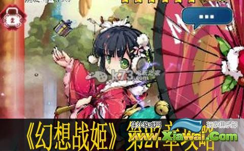 幻想战姬第27章详细打法