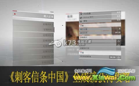 刺客信条中国全成就获得攻略