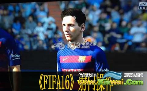 FIFA16射门操作分析