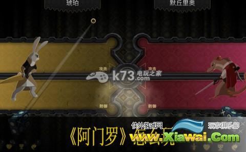 阿门罗怎么玩